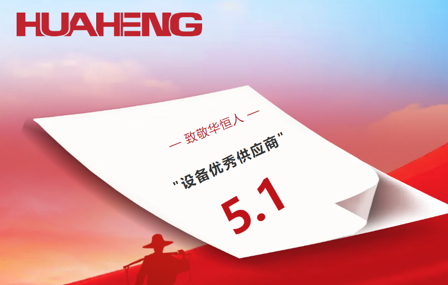 “五一”微时光丨美狮贵宾会集团致敬每一位发光的你！