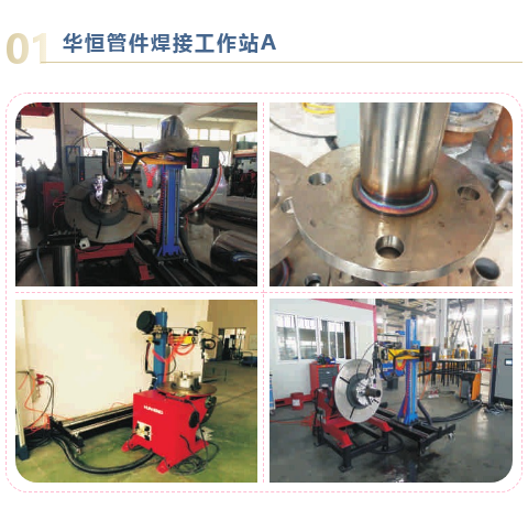 美狮贵宾会管件焊接事情站A.png