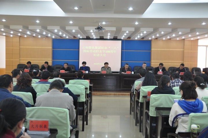 云南yl6809永利集团工会发展留想“三八”节系列活动