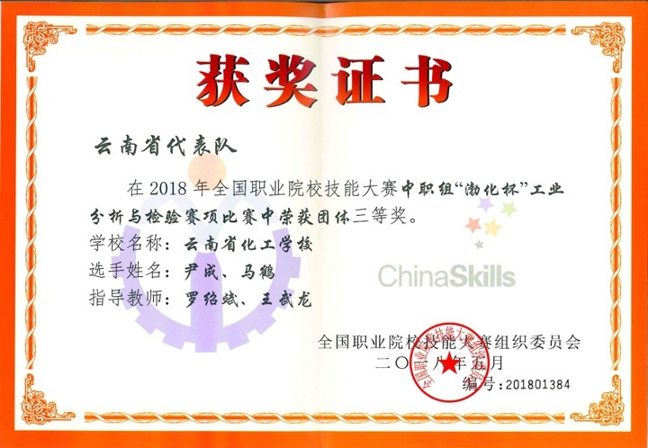 化工学；袢耙翟盒＜际醮笕谓