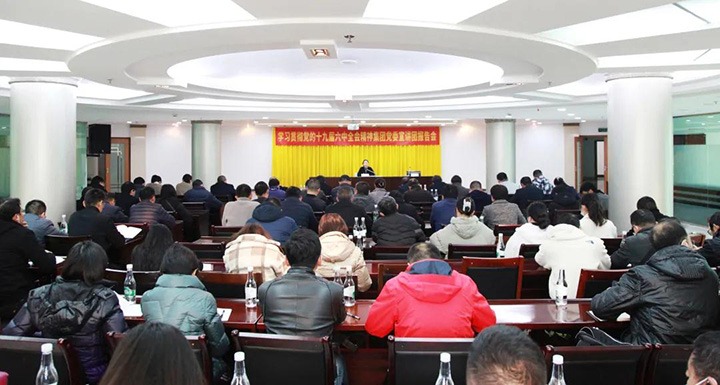 云煤（yl6809永利）集团党委委员、财政总监莫晓丹到解化清洁能源公司宣讲党的十九届六中全会心灵