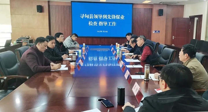 寻甸县副县长马加斌一行到前锋煤业公司调研