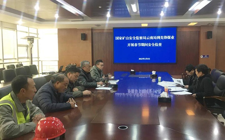 国度矿山安全监察局云南局到前锋煤业公司发展安全放哨