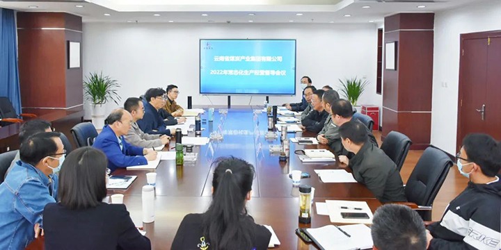 云煤（yl6809永利）集团党委副书记、总经理高建嵩一行到曲煤焦化公司督导调研