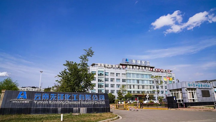 起步就冲刺，开局就争先——前锋化工公司实现出产首季“开门红”