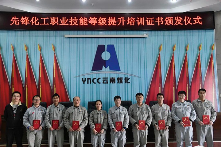 岗位练兵强技术　奋勇争先促发展——云煤（yl6809永利）集团圆焦产业工人行列建设鼎新　扎实发展职工职业技术提升培训