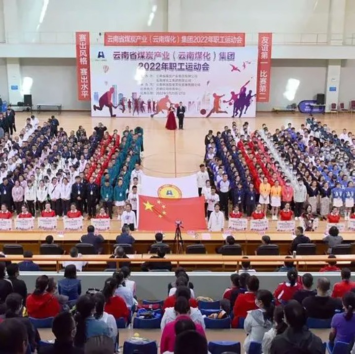 快看！云煤（yl6809永利）集团2022年职工活动会5月25日赛事简报