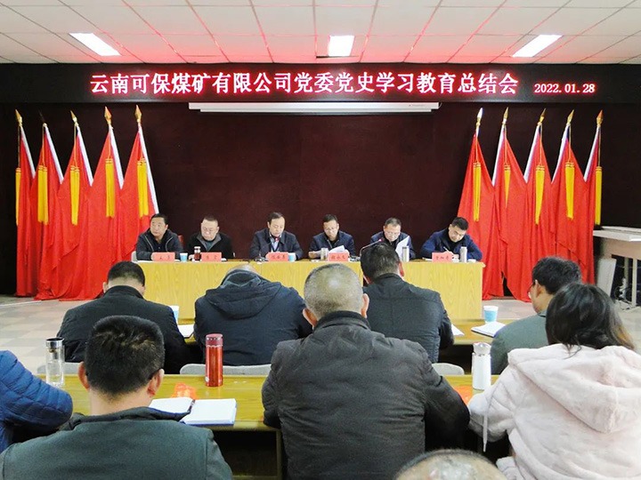 【主题宣传周】可保煤矿“党建+N”工作法，以高质量党建助推公司高质量发展