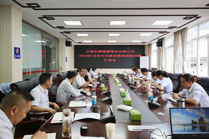 【主题宣传周】摒弃“拖字诀” 坐实“顿时办”——镇雄煤业全面推动风格革命加强效力建设