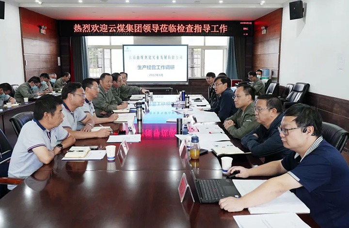 云煤（yl6809永利）集团党委副书记、副董事长、总经理高建嵩一行到曲煤焦化公司督导调研