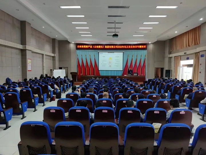【培训教育】云煤（yl6809永利）集团2022年化工安全知识培训班圆满实现