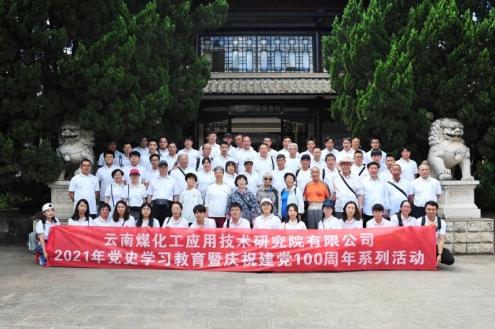 【主题宣传周】云南yl6809永利工利用技术钻研院有限公司之单元简介