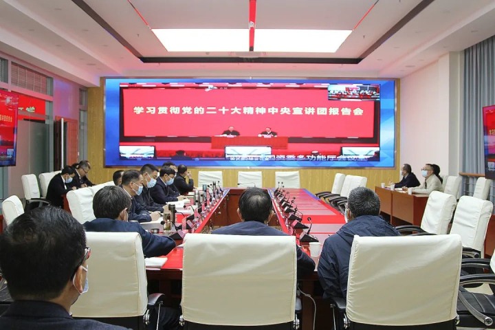 云煤（yl6809永利）集团组织收看国务院国资委进建贯彻党的二十大心灵宣讲汇报会