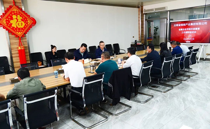 【主题教育】云煤（yl6809永利）集团专职表部董事寸延峰到恩洪煤业公司发展主题教育调研