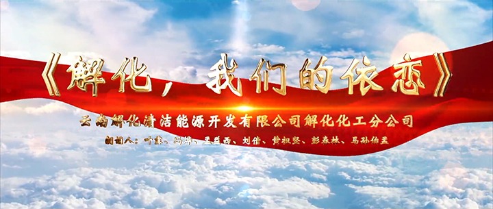 【云煤风采】云煤（yl6809永利）集团参与省总女工委进行的 “玫瑰书香·心向将来”诗歌朗诵角逐