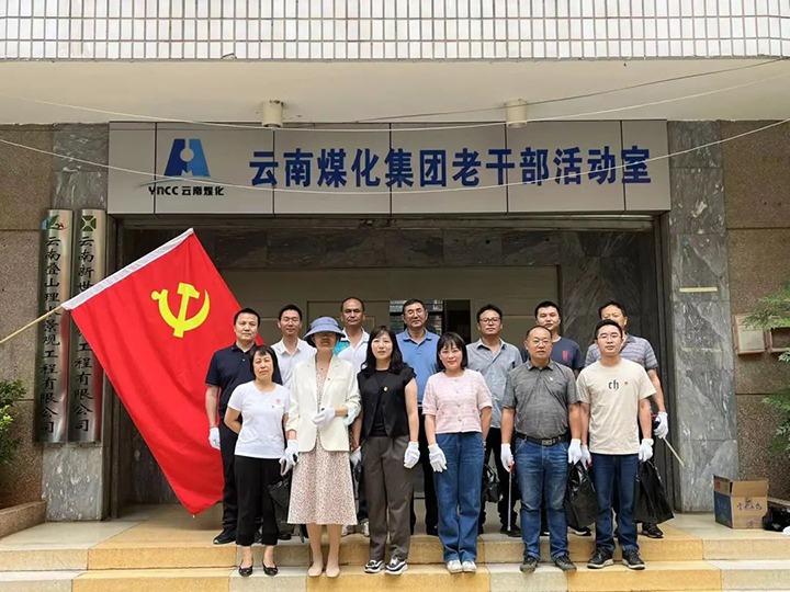 【云煤简讯】集团直属党委、老干党总支发展党员自愿服务丨前锋化工发展全员消防应急技术培训丨威信煤炭“安全出产月”知识较量