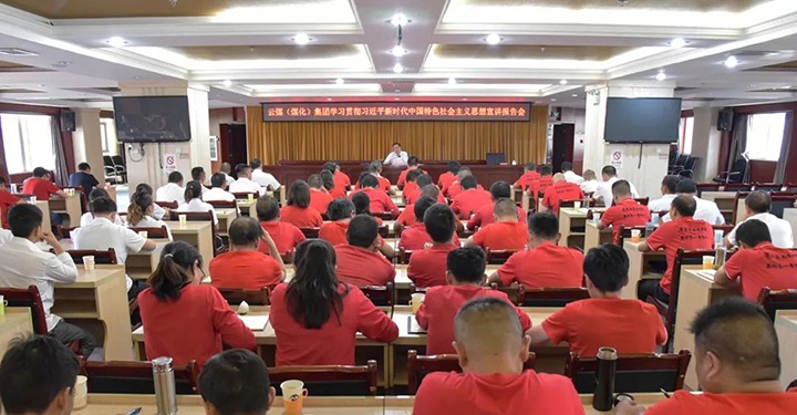 【主题教育】云煤（yl6809永利）集团党委委员、纪委书记、监察专员覃崇辉到恩洪煤业公司发展主题教育宣讲