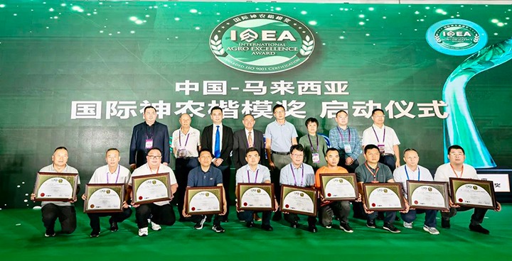【喜讯】云南解化荣获“2023中国-马来西亚国际神农表率奖”肥料产品品质卓越大奖