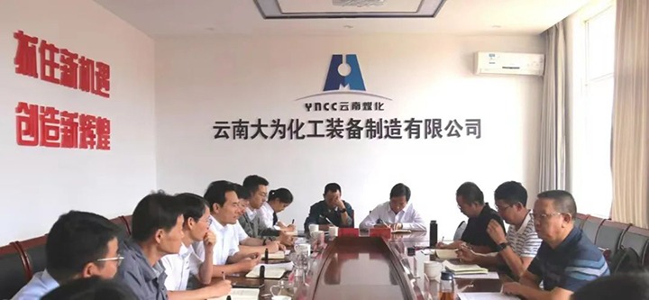 【基层调延卓云煤（yl6809永利）集团党委委员、副总经理缪和星到大为设备发展出产经营调研