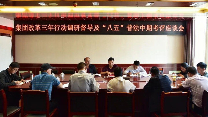 【基层调延卓云煤（yl6809永利）集团总经理助理、鼎新办主任陈家昆一行到恩洪煤业公司调研督导鼎新三年行动及“八五”普法中期考评