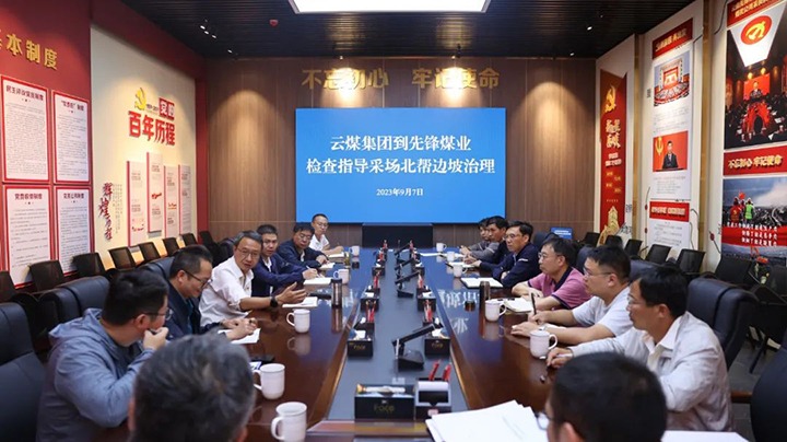 【基层调延卓云煤（yl6809永利）集团党委副书记、副董事长、总经理高建嵩到前锋煤业调研领导安全出产工作