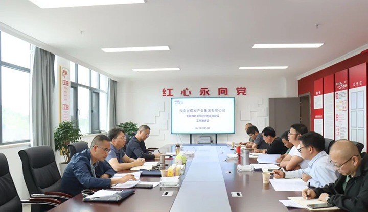 【基层调延卓云煤(yl6809永利)集团到罗平东城公司发展金城煤矿60万吨/年项目建设推动工作