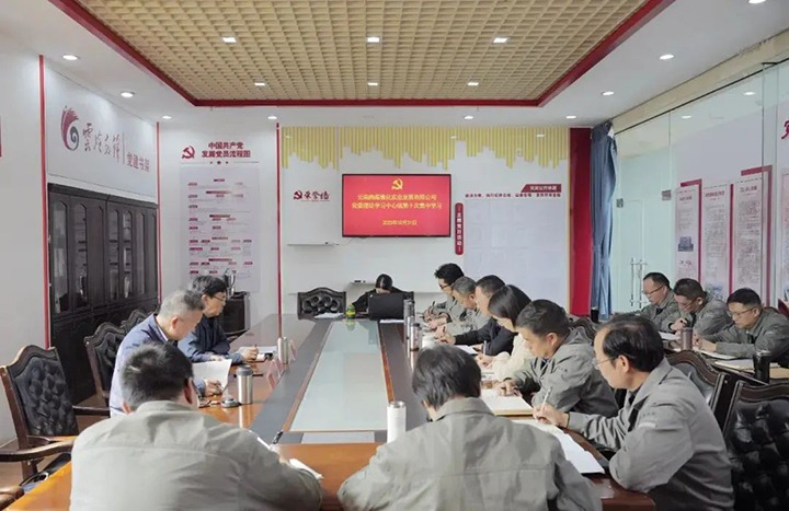 【聚焦云煤】云煤（yl6809永利）集团党委副书记、副董事长、总经理高建嵩到曲煤焦化公司列席领导党委理论进建中心组进建钻研会