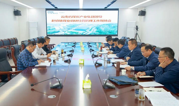 【基层调延卓云煤（yl6809永利）集团党委委员、副总经理缪和星赴镇雄煤业调研安全出产经营工作