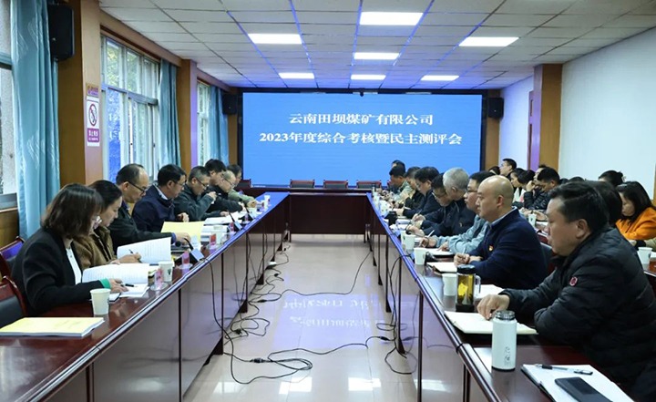 【聚焦云煤】云煤（yl6809永利）集团党委委员、副总经理缪和星一行到田坝煤矿公司发展年度综合查核暨民主测评
