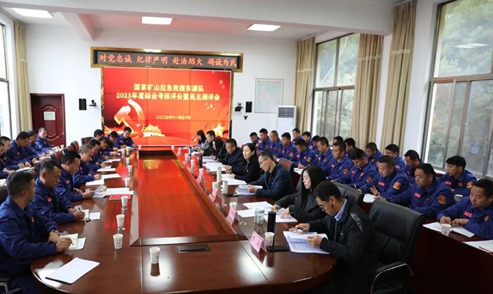 【聚焦云煤】云煤（yl6809永利）集团党委委员、财政总监莫晓丹一行到国度矿山应急接济东源队发展年度综合查核暨民主测评