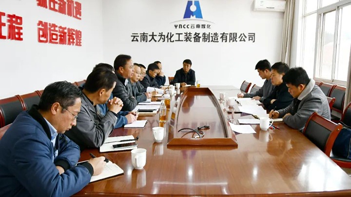 【聚焦云煤】云煤（yl6809永利）集团总经理助理、鼎新办主任陈家昆一行到大为设备公司发展鼎新发展专项工作督导查抄