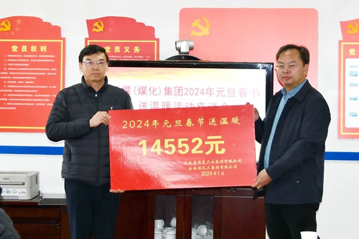 【聚焦云煤】云煤（yl6809永利）集团党委副书记、副董事长、总经理高建嵩一行到大为设备（云维集团）走访慰问难题职工