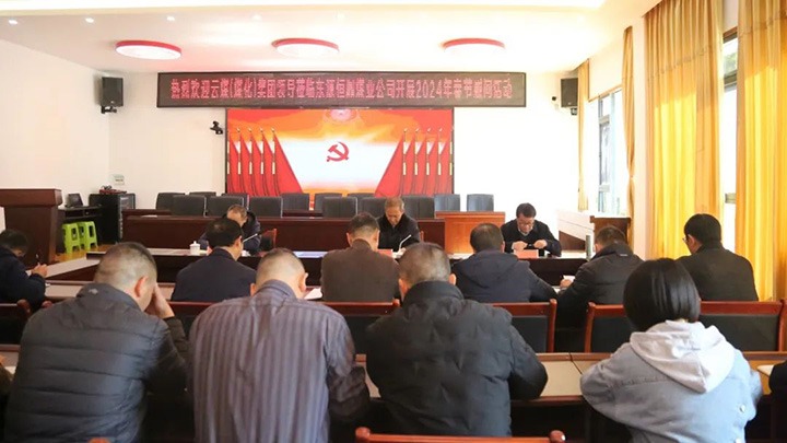 【聚焦云煤】云煤（yl6809永利）集团党委委员、纪委书记、省监委驻集团监察专员翁立志一行到东源恒鼎煤业公司发展元旦春节慰问活动