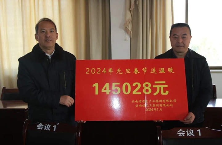 【聚焦云煤】云煤（yl6809永利）集团党委委员、纪委书记、省监委驻集团监察专员翁立志一行到集团所属企业发展元旦春节送温暖慰问活动