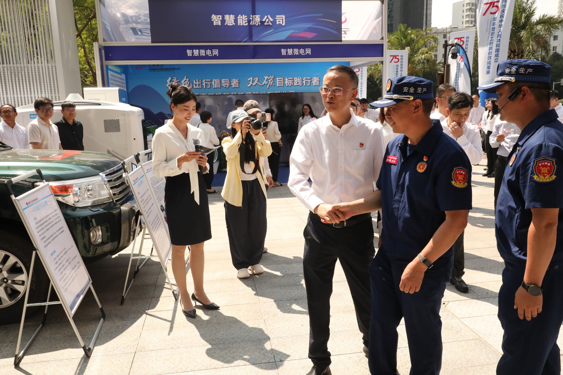 庆祝新中国成立75周年，东源队携创新设备闪灼云南能投