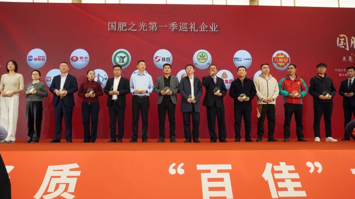 云南解化荣获“国肥之光”，引领化肥产业创新发展