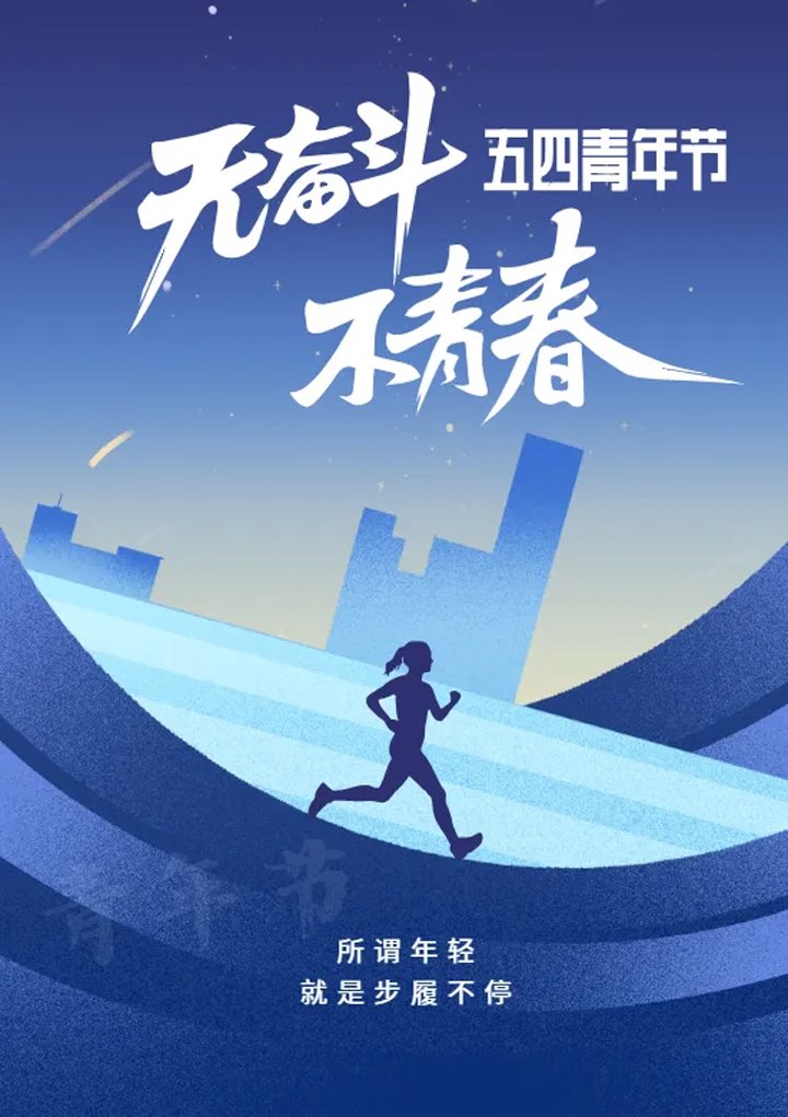 云煤青年：以青春之名 铸煤；