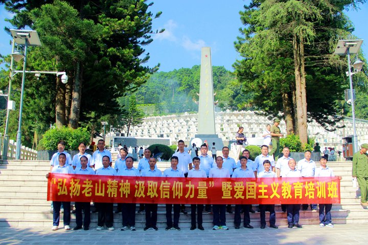 弘扬老山心灵 汲守信仰力量——镇雄煤业党委发展红色研学活动